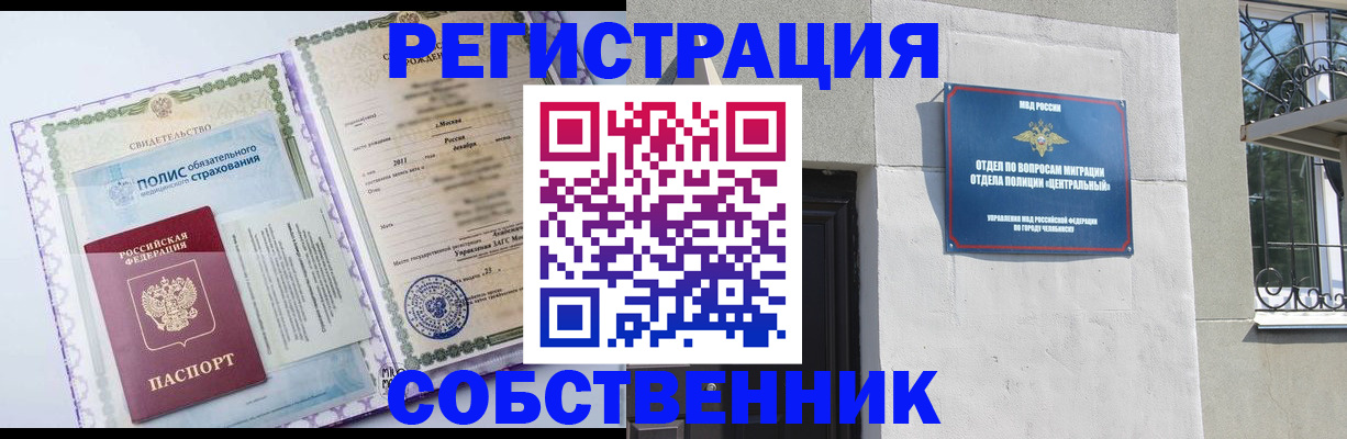 прописка ребенка в Старой Купавне