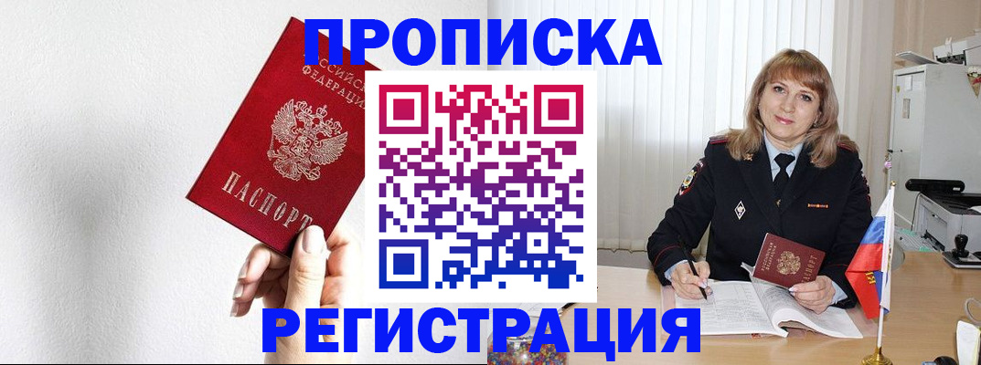 временная регистрация надежно в Старой Купавне
