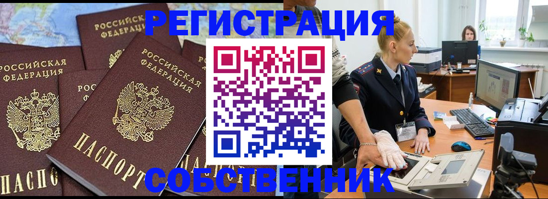 временная регистрация гарантия в Старой Купавне
